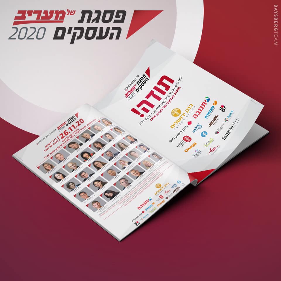 מעריב